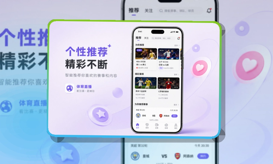 九游体育appAPP安装与访问，临时访问也不耽误，按设备选择访问方式